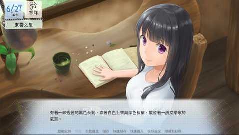 鹤乡恋旅galgame游戏