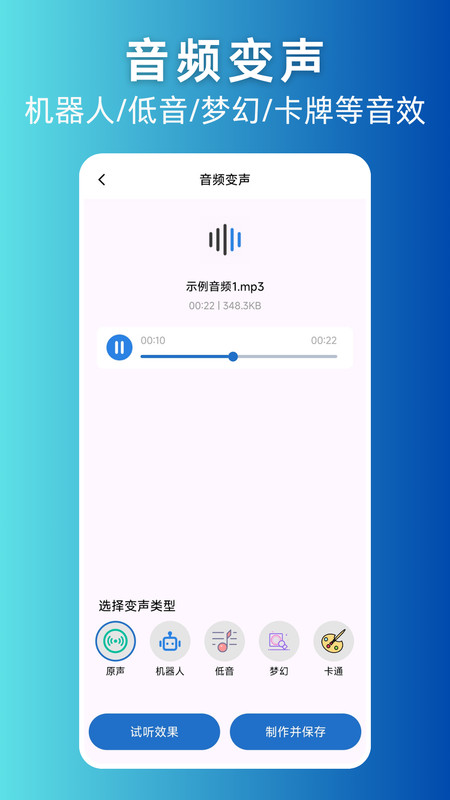 录音剪辑助手app