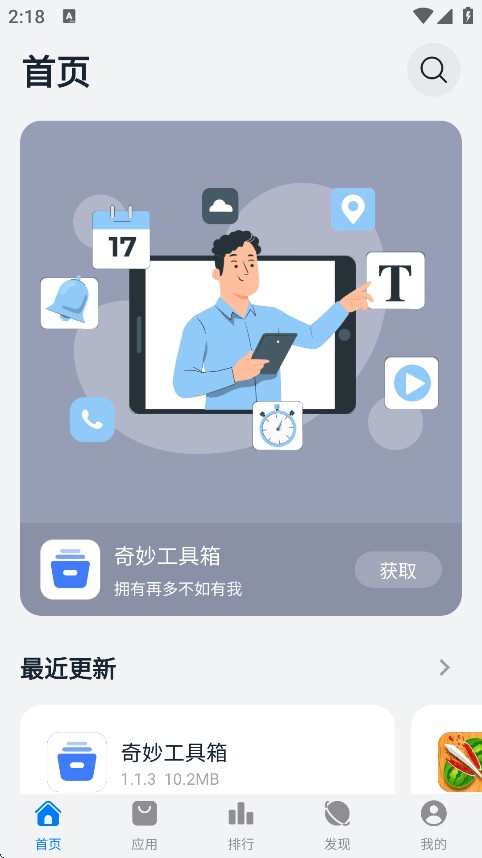 鸿蒙乐园app手机版下载