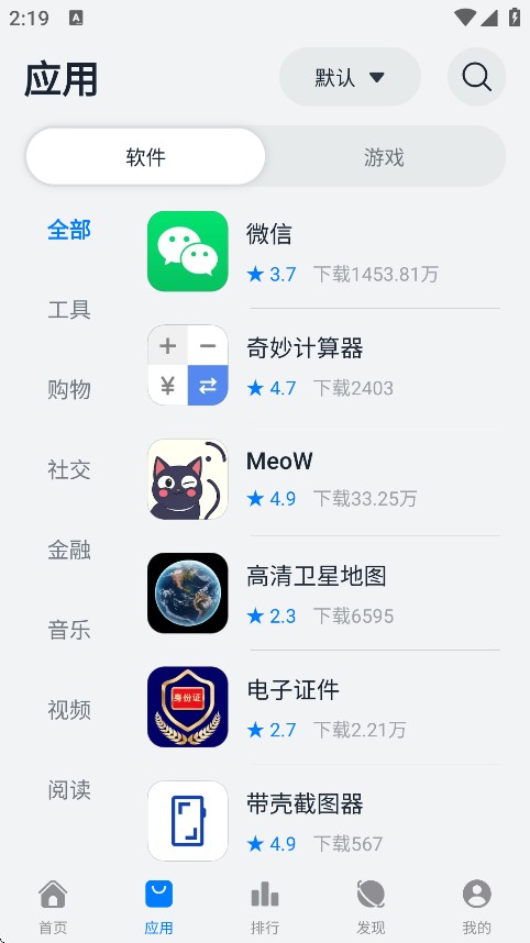 鸿蒙乐园app手机版下载