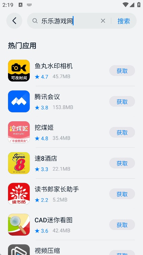 鸿蒙乐园app手机版下载