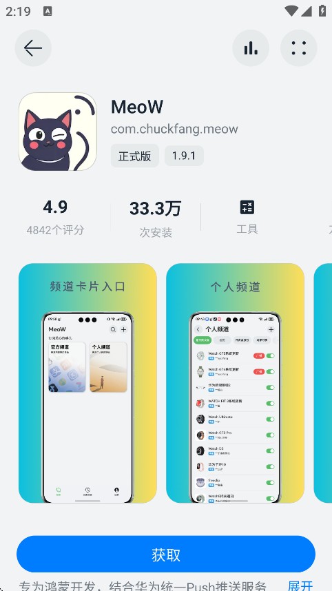 鸿蒙乐园app手机版下载