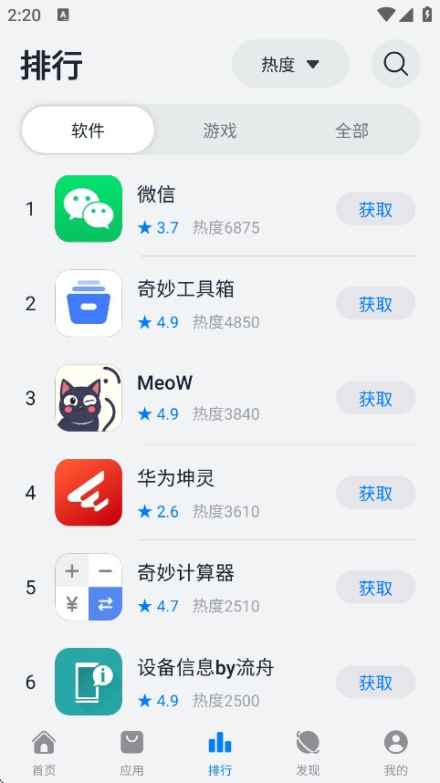 鸿蒙乐园app手机版下载