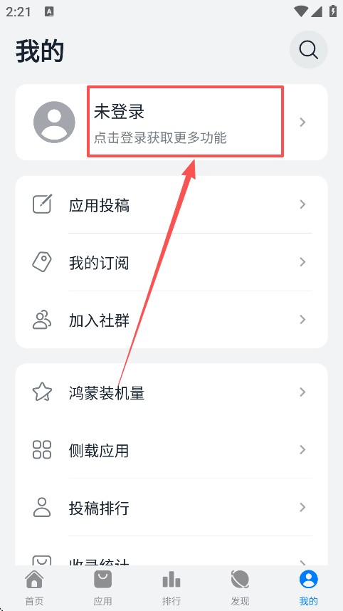 鸿蒙乐园app手机版下载