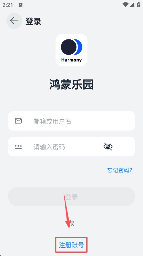 鸿蒙乐园app手机版下载