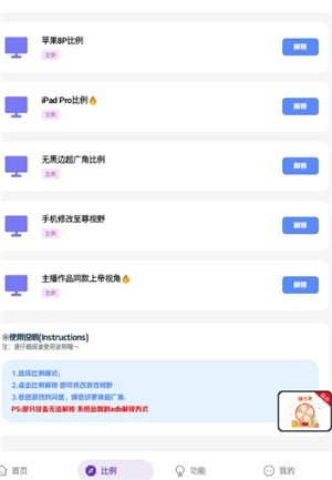 hzd6cc画质广角助手