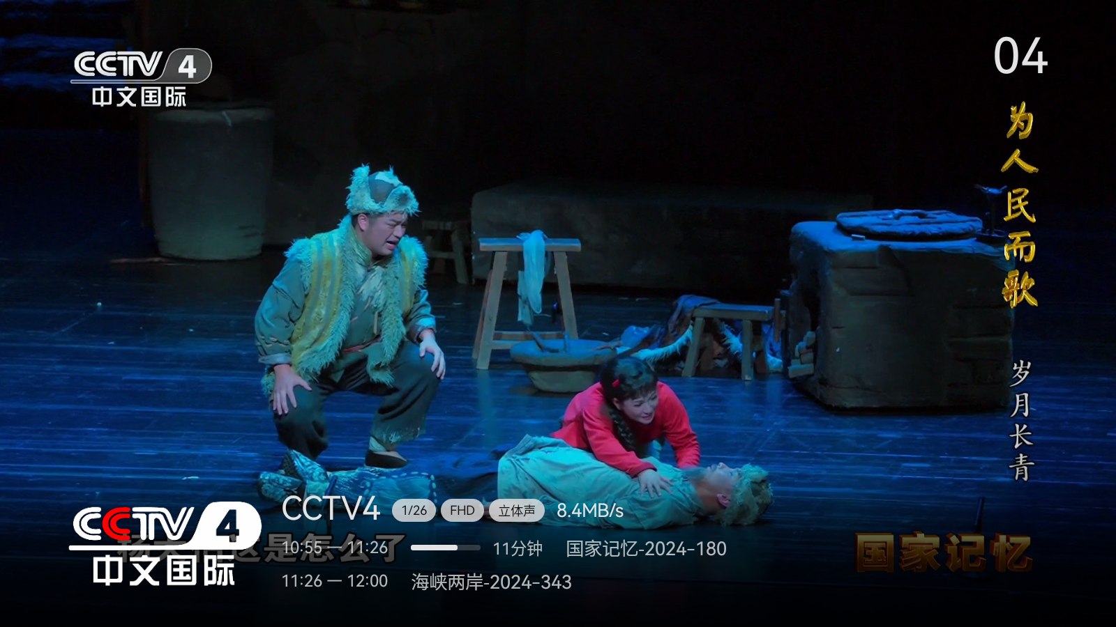 小飞电视apk安装包截图3