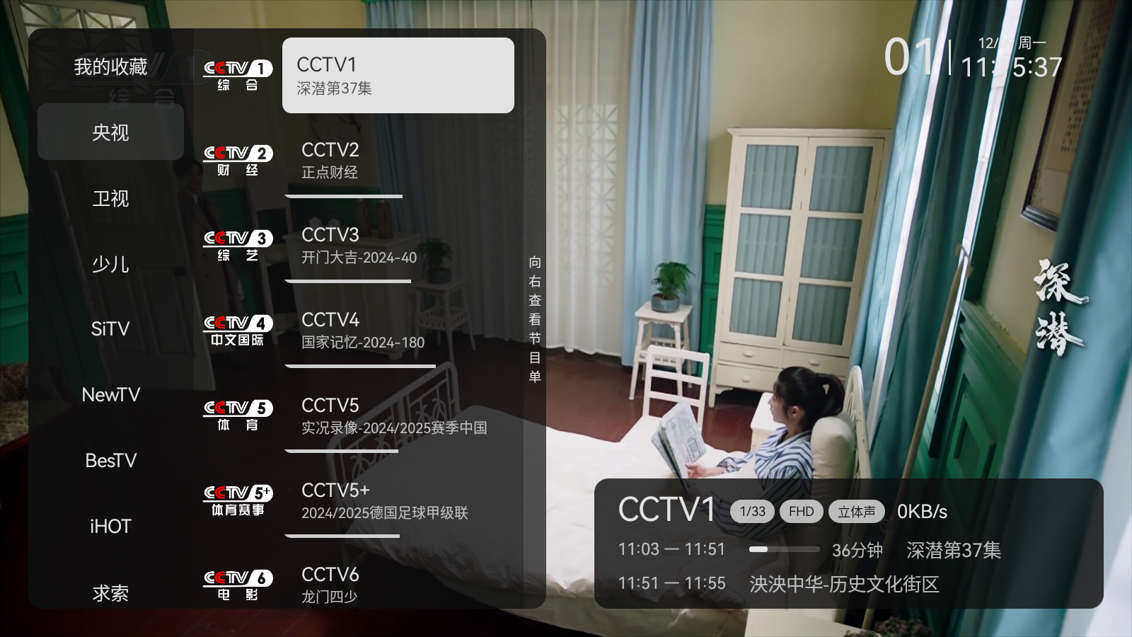 小飞电视apk安装包截图2