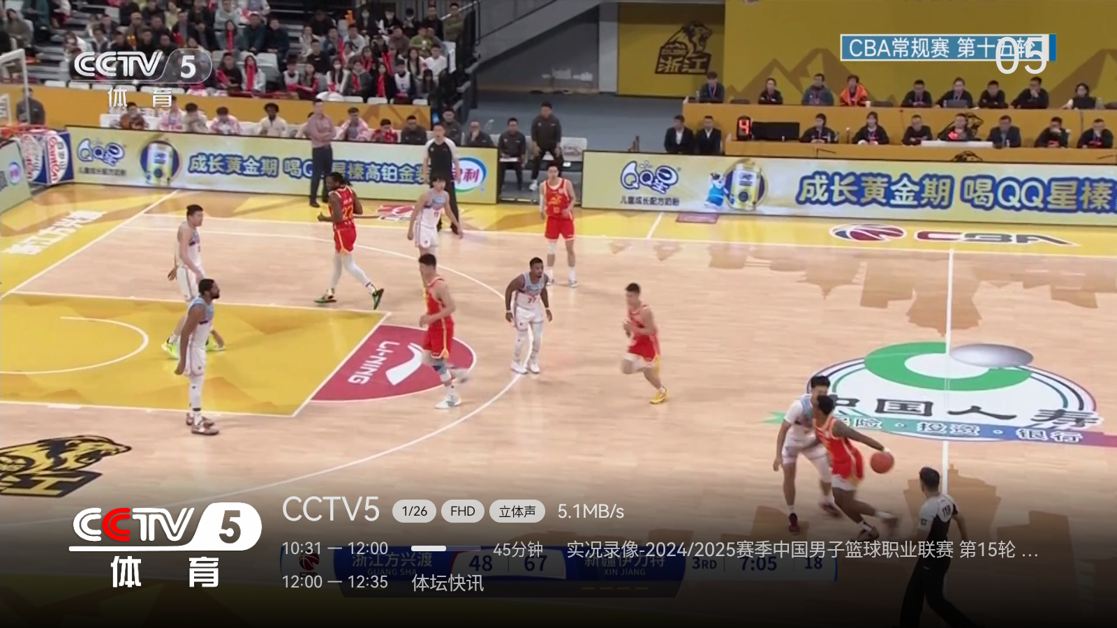 小飞电视apk安装包截图1