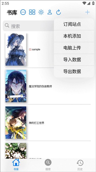 怎么添加订阅源配图1