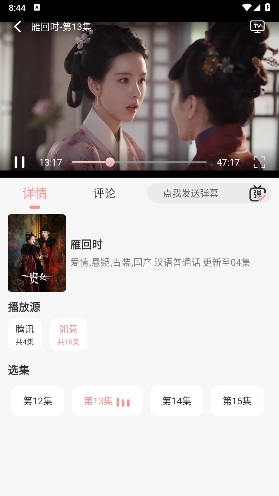 快映视频2.6.6截图4