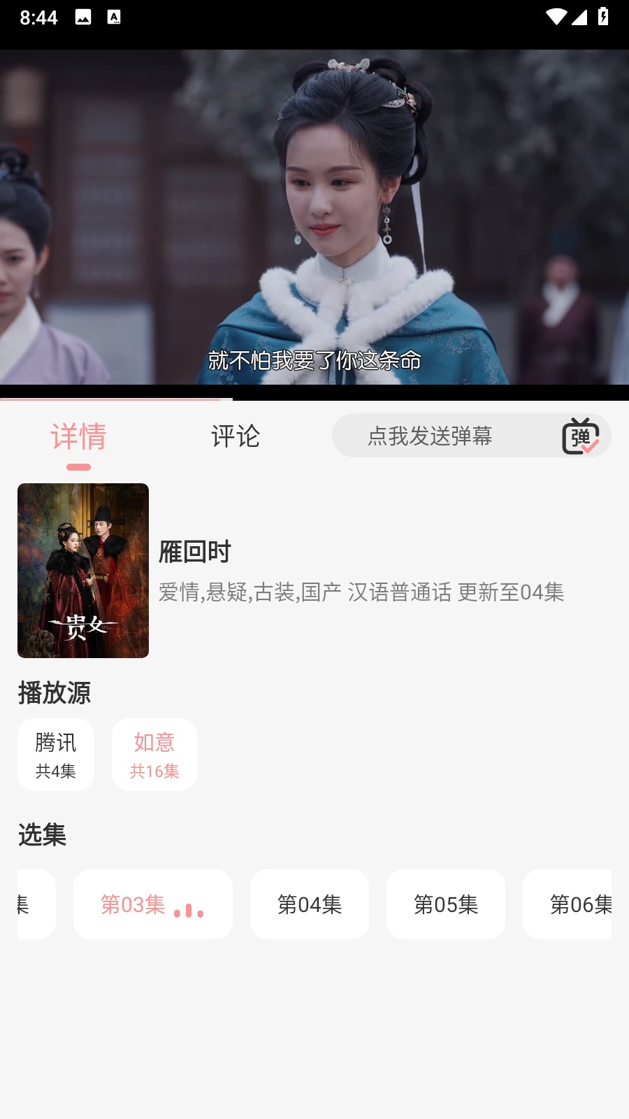 快映视频2.6.6截图1