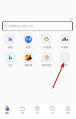 啵啵浏览器无国界黑色版截图3