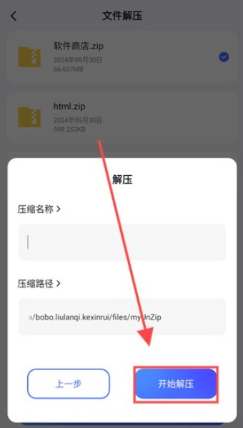 啵啵浏览器最新版