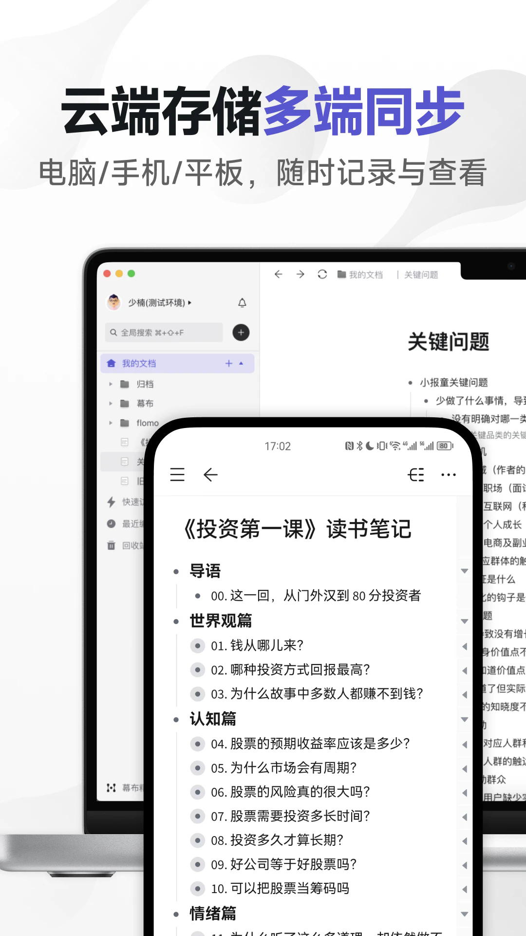 幕布手机版截图2