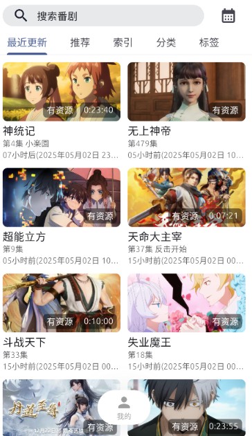 anich动漫免费版