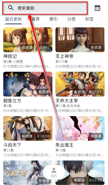 anich动漫免费版