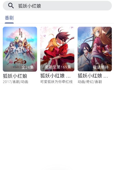 anich动漫免费版