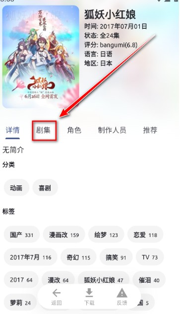 anich动漫免费版
