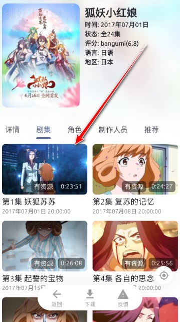 anich动漫免费版