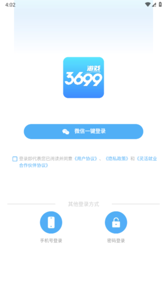 3699游戏盒子官方正版截图2