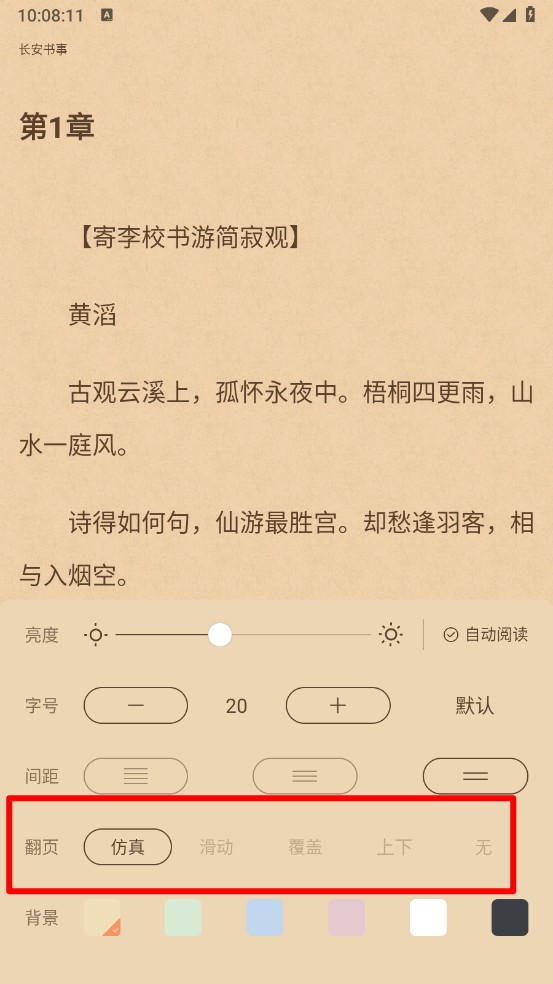 沐沐悦读