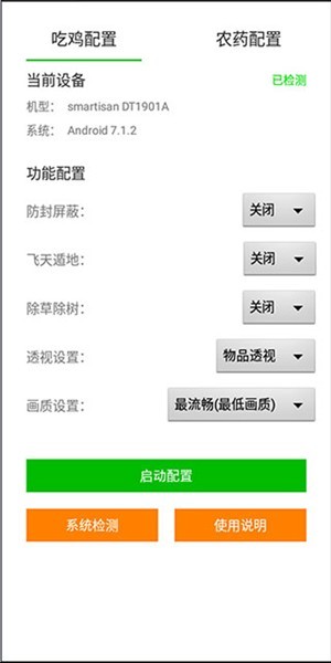怎么用配图1