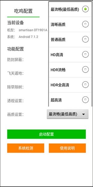怎么用配图2