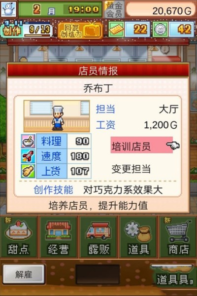 开罗创意蛋糕店debug