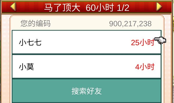 开罗创意蛋糕店debug