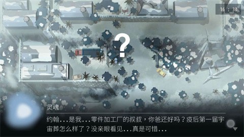 灵魂之桥中完整版