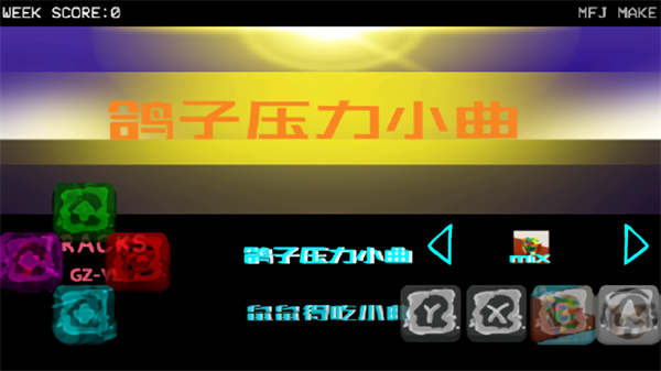 FNF鸽子神压力之歌截图3