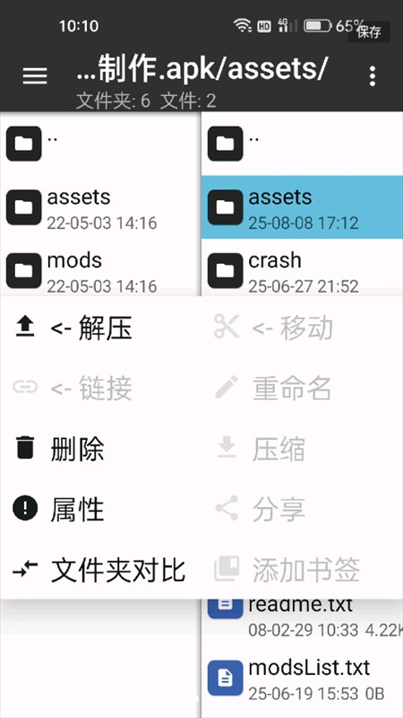 怎么安装截图10