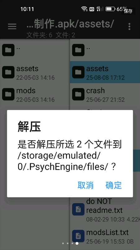怎么安装截图12