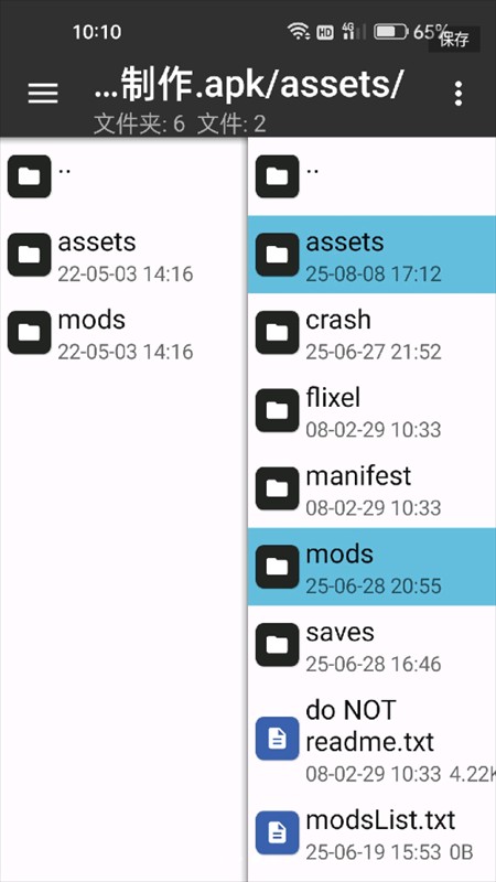 怎么安装截图11