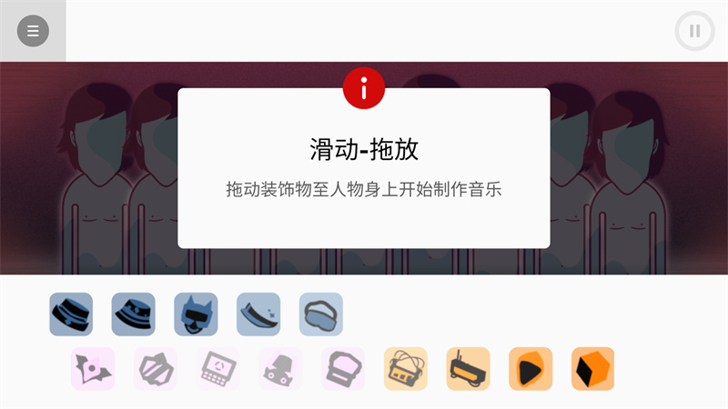 节奏盒子NoLove模组截图1