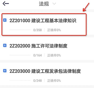 嗨学课堂怎么收藏试题2