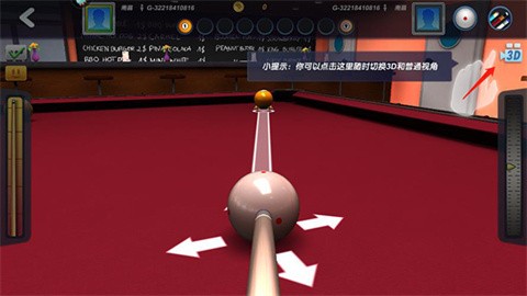 台球风云手机版