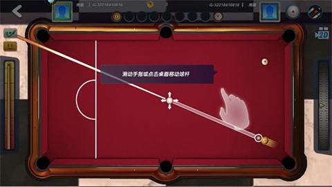 台球风云手机版