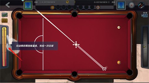 台球风云手机版