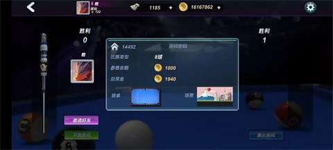 台球风云手机版