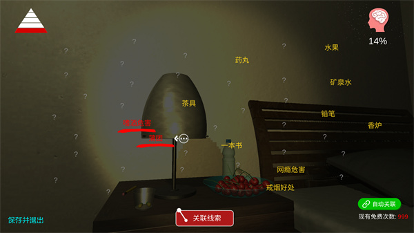 乔康医馆手机版截图3