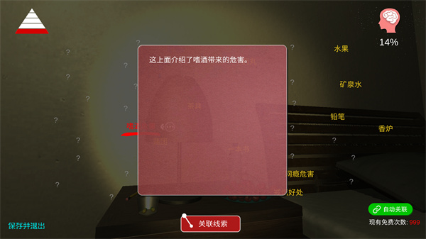 乔康医馆手机版截图4