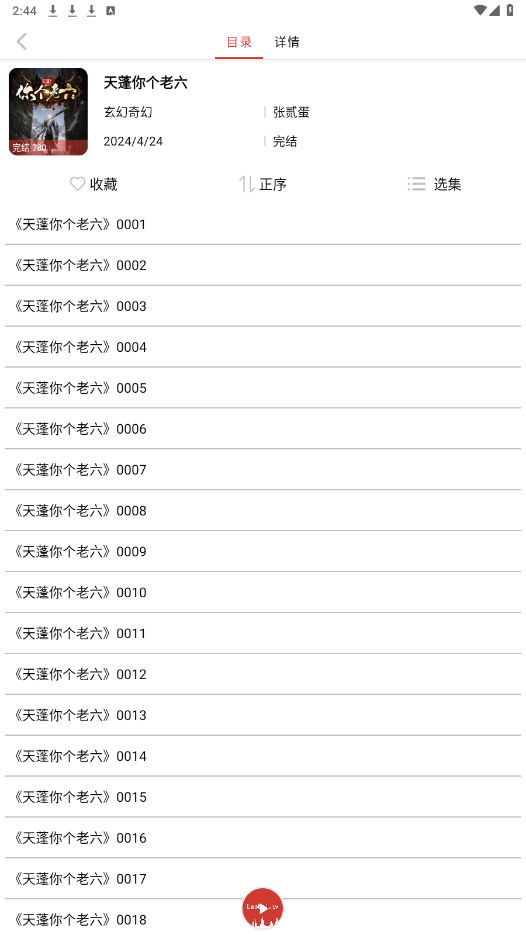 老白故事app官方最新版截图1