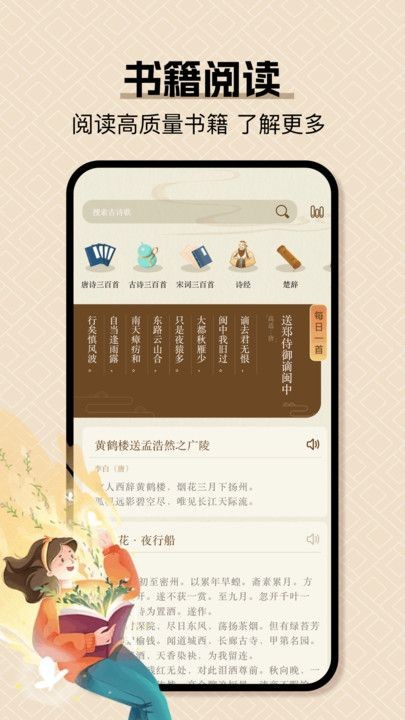 小绿江看书软件截图1