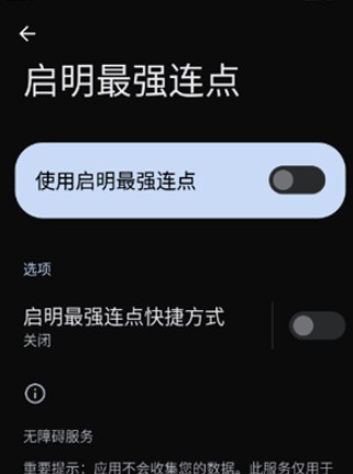 启明最强连点器