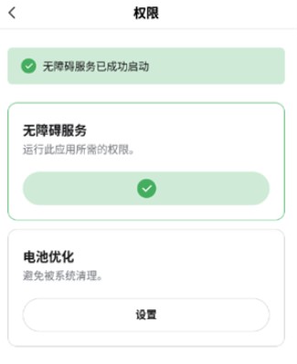 启明最强连点器