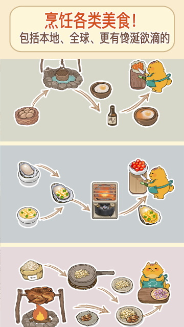 胡椒大厨游戏最新版截图5