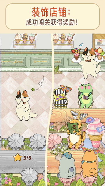 胡椒大厨游戏最新版截图3