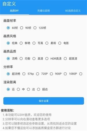 鲨鱼画质助手超广角